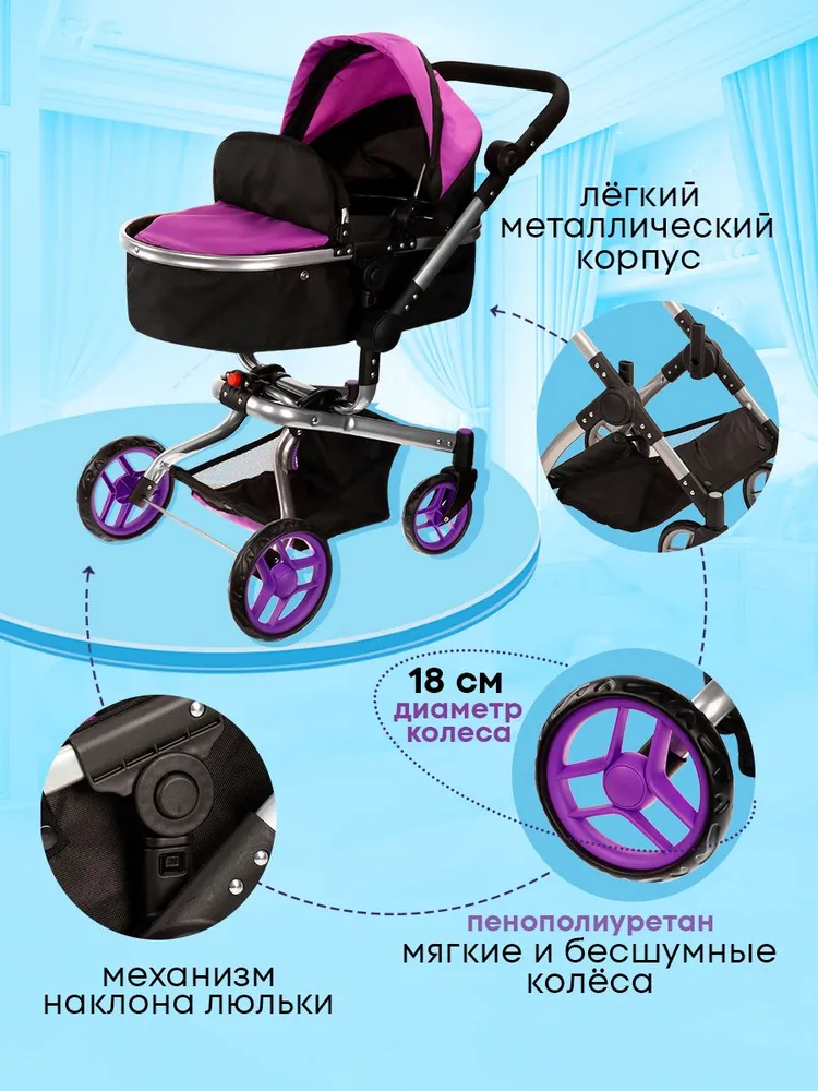 Коляска-люлька, прогулочная коляска, коляска-трансформер, коляска 3 в 1 для кукол MELOBO 9695B - фото 5