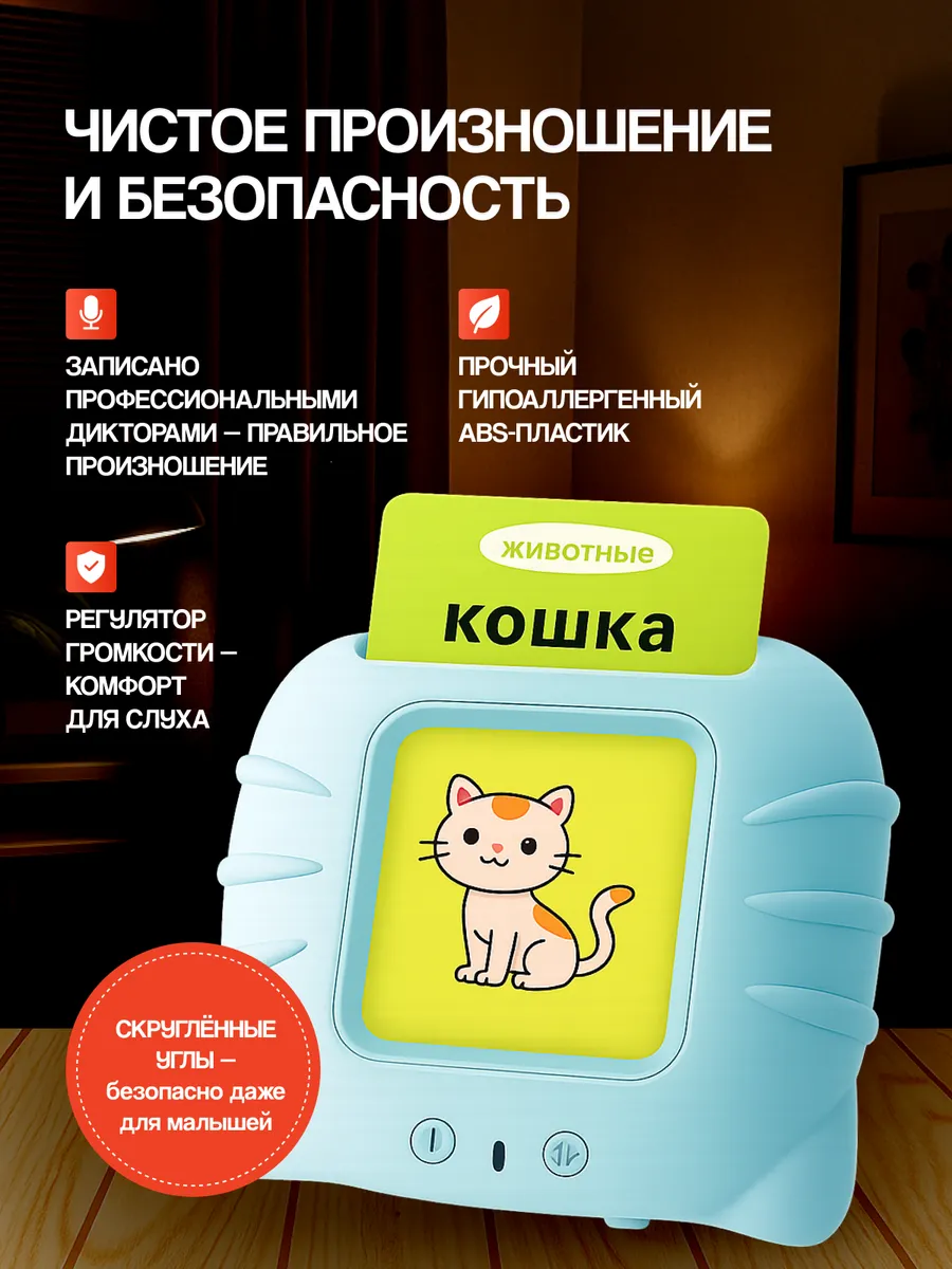 Планшет MiniMinds с карточками говорящий - фото 3