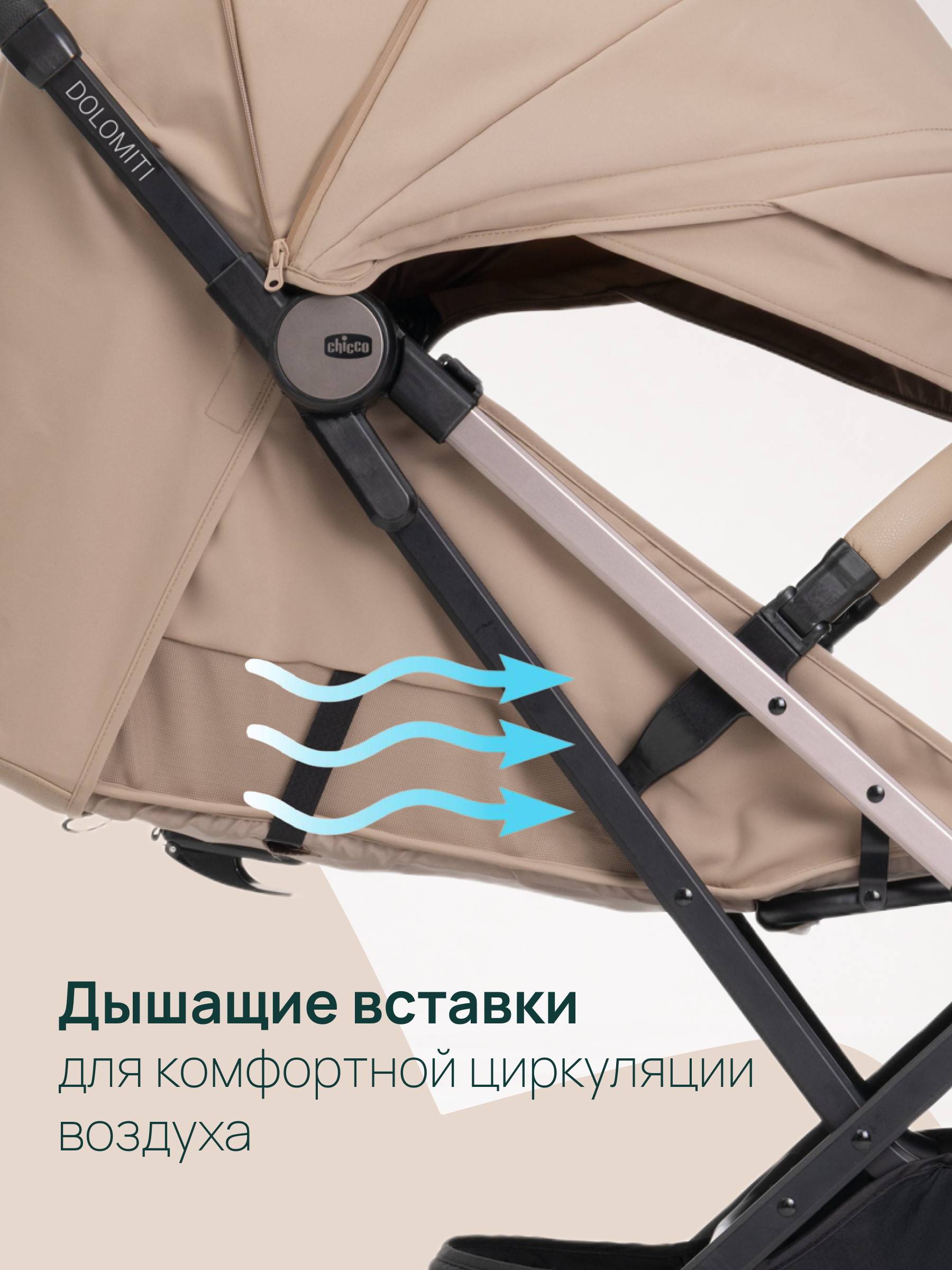 Коляска прогулочная Chicco Dolomiti от 0 до 4 лет Dune бежевый - фото 14