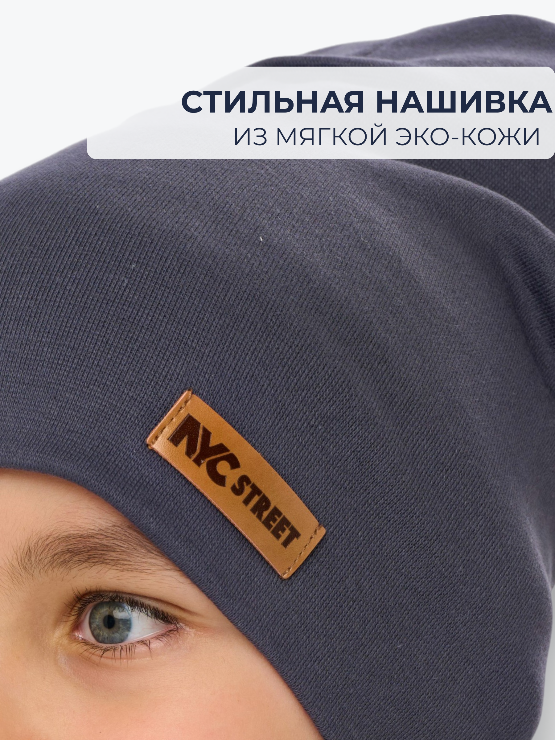Шапка и снуд NYCkids NYC-H-37-plain-graphit - фото 6