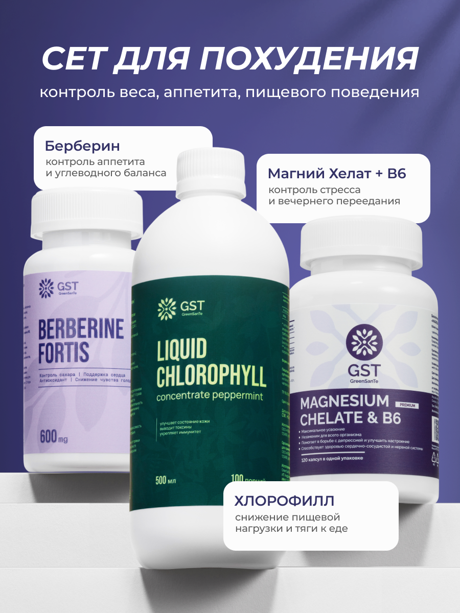 Магний хелат + Б6 GST GreenSanTe без вкуса - фото 4