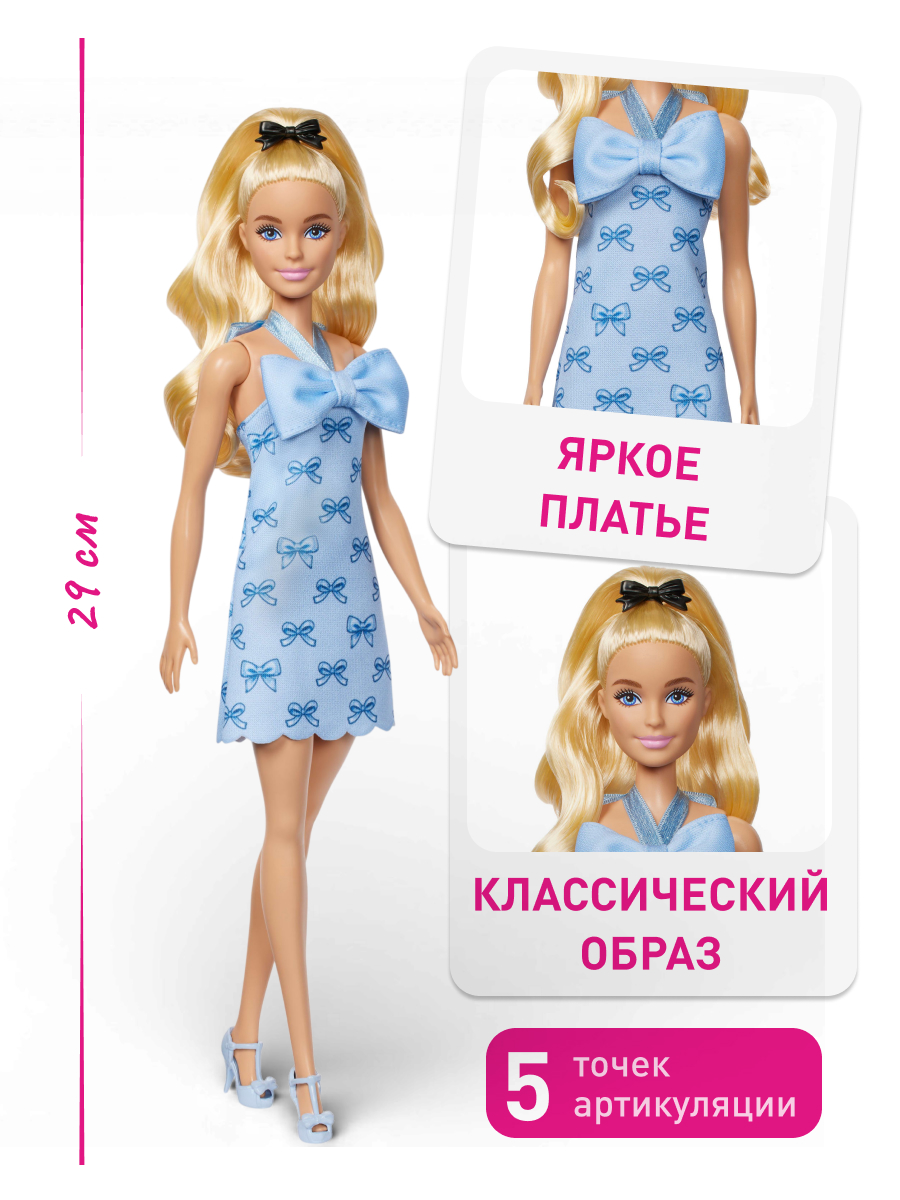 Кукла модельная Barbie Fashionistas Игра с модой в голубом платье высота 29 см HYT93 - фото 2