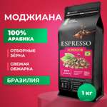 Кофе в зернах DE JANEIRO SUPERIOR