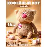Мягкая игрушка BUDI BASA Кофейный Кот Какао