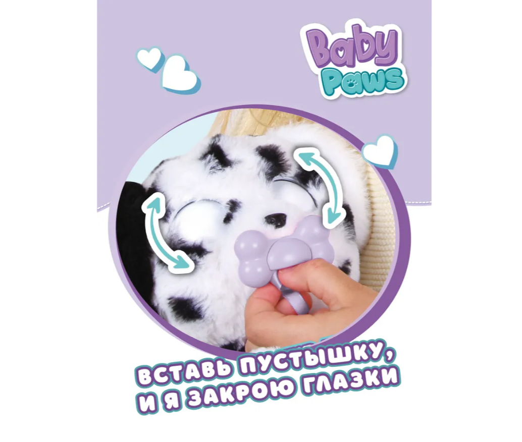 Мягкая игрушка BABY PAWS - фото 6