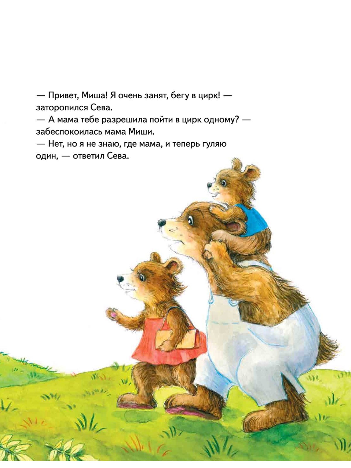 Книга Зайчик Сева потерялся! ПИТЕР Мягкая обложка - фото 4
