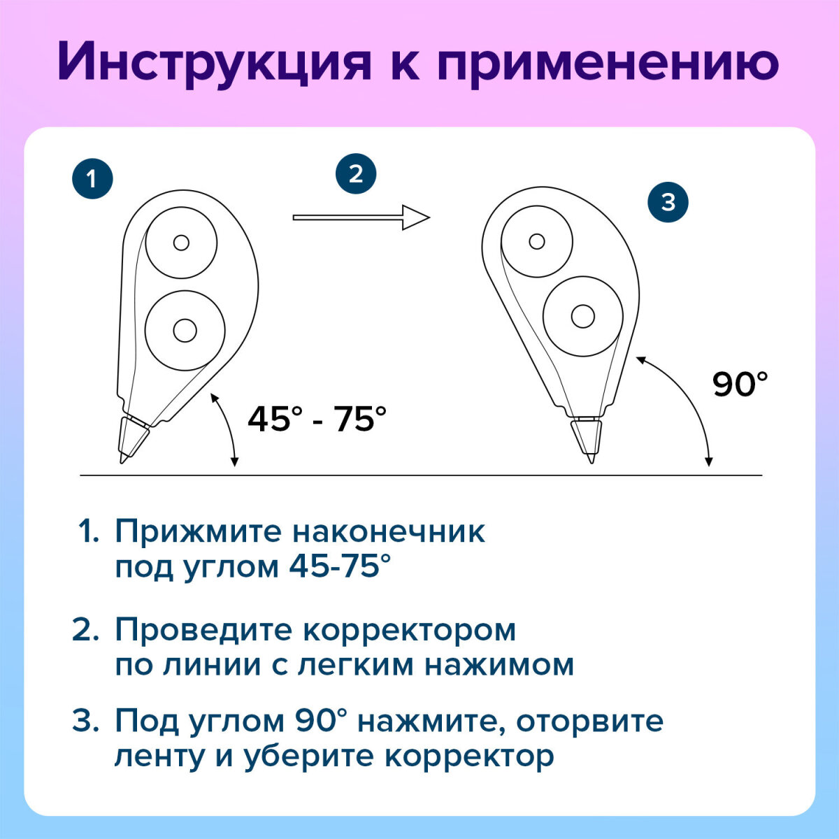 Корректор ленточный Brauberg - фото 5