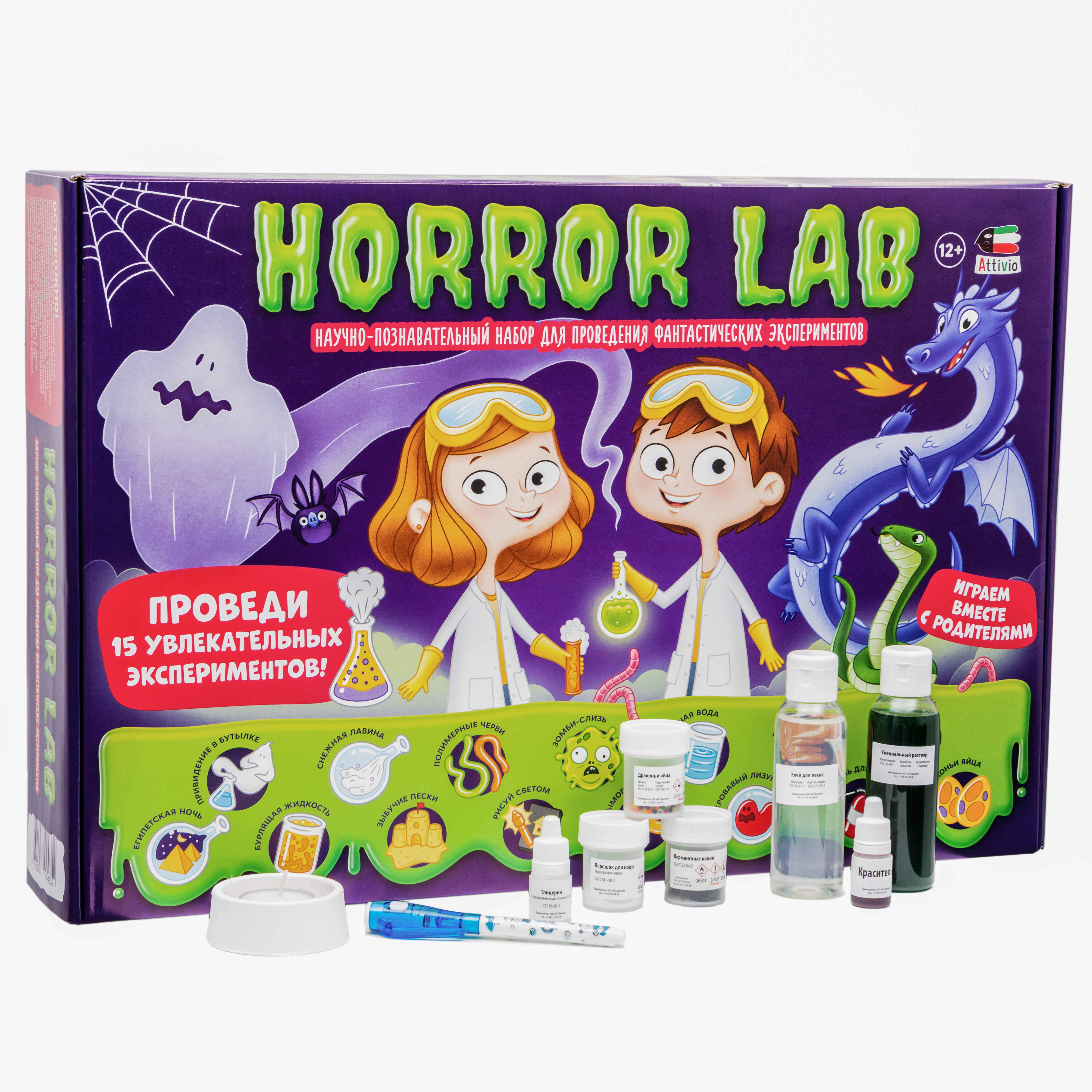 Набор для опытов Attivio Horror lab - фото 5