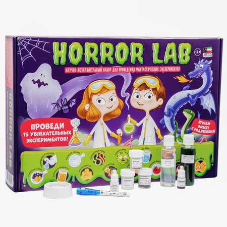 Набор для опытов Attivio Horror lab