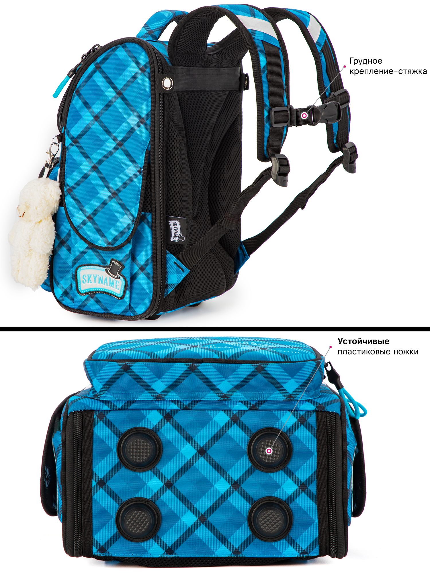 Ранец SkyName - фото 6