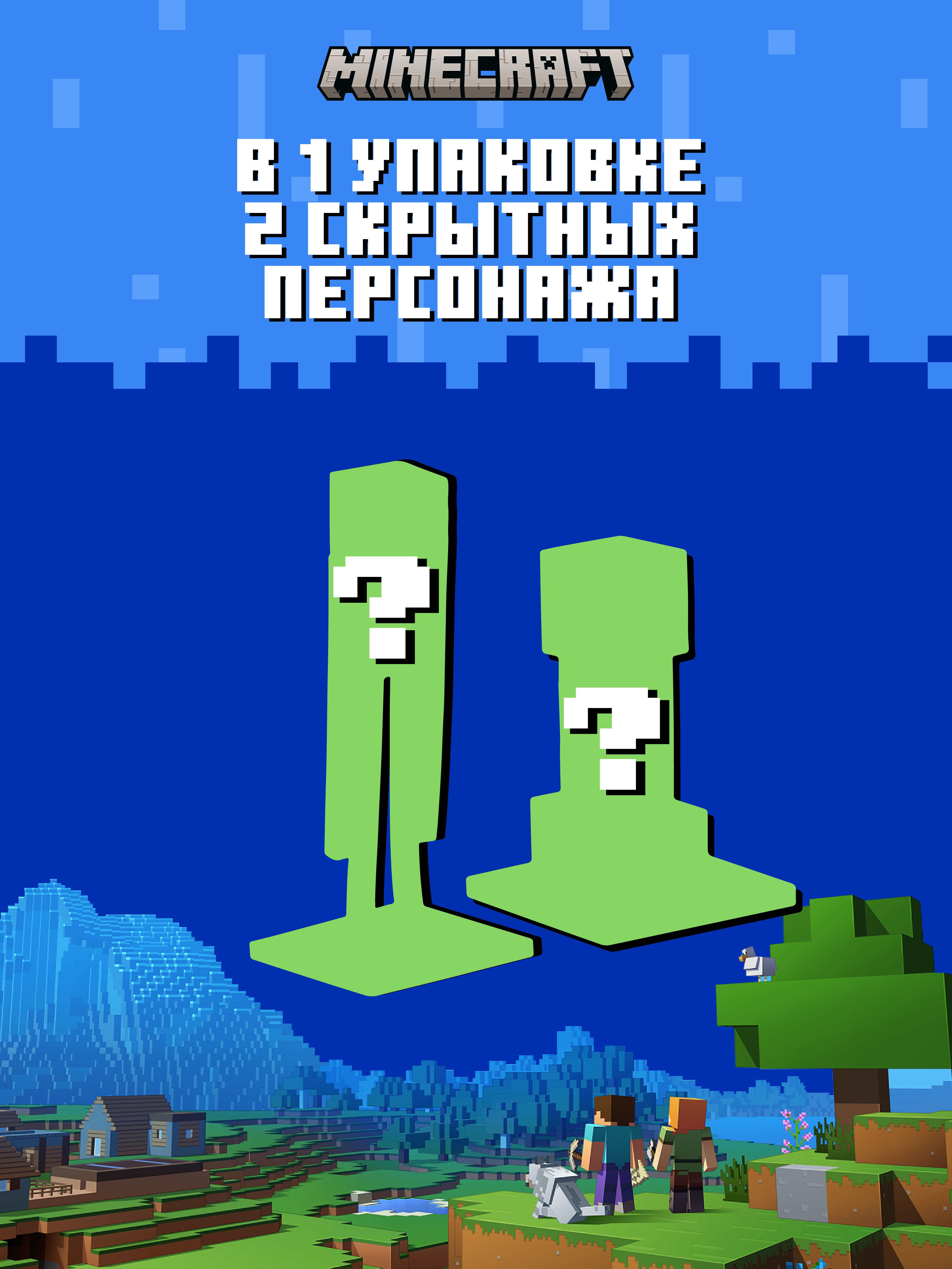 Игровой набор Minecraft - фото 5