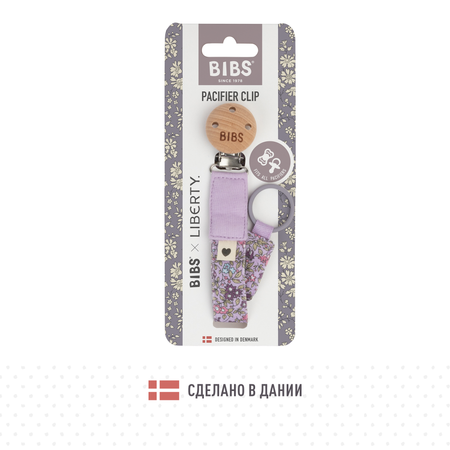 Клипса для пустышки BIBS