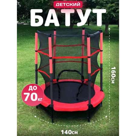 Батут FitnessLive красно-черный