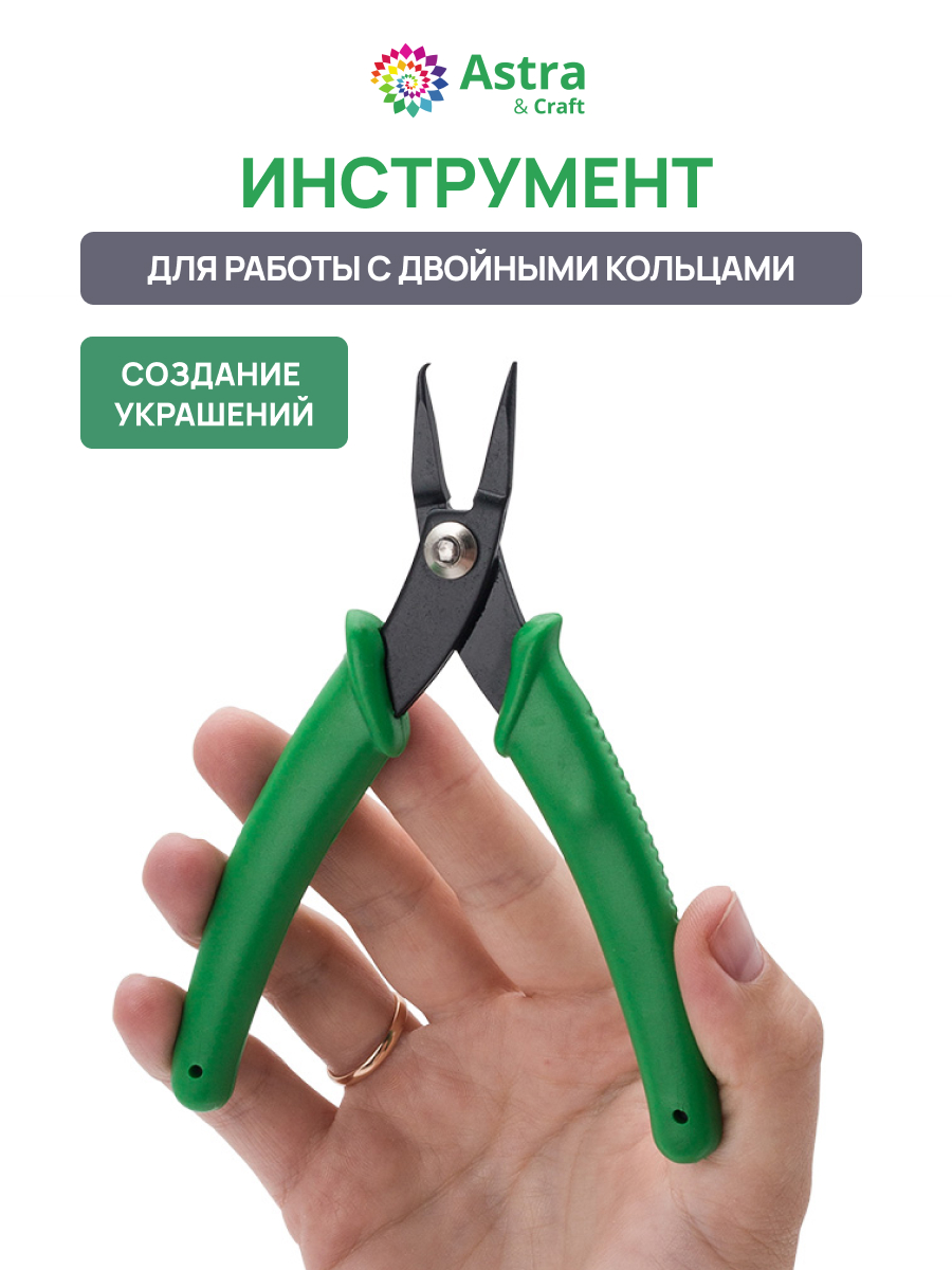 Набор для творчества Astra Craft плетение Инструмент - фото 1