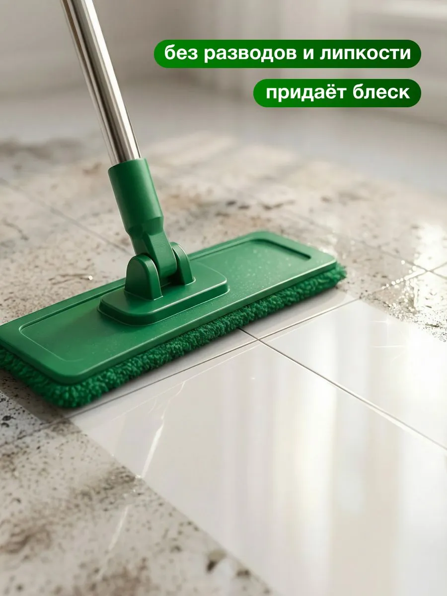 Моющее средство Green Drago Морская свежесть 1000 мл для пола и покрытий - фото 5