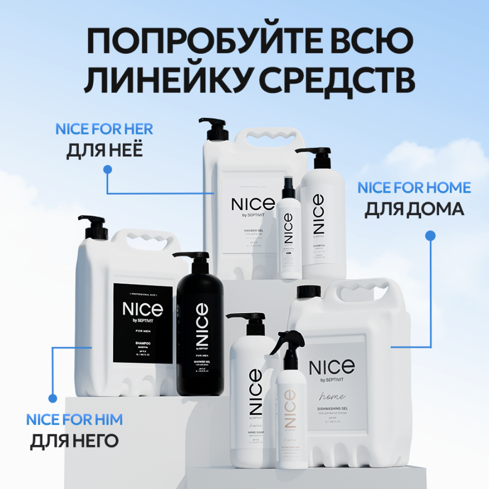 Шампунь NICE by Septivit Для глубокой очистки 1000 мл - фото 15