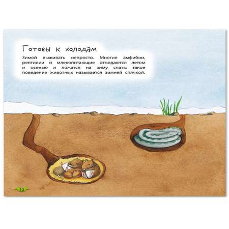 Книга Русское Слово Погода и времена года