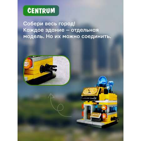 Конструктор CENTRUM Ресторан блочный