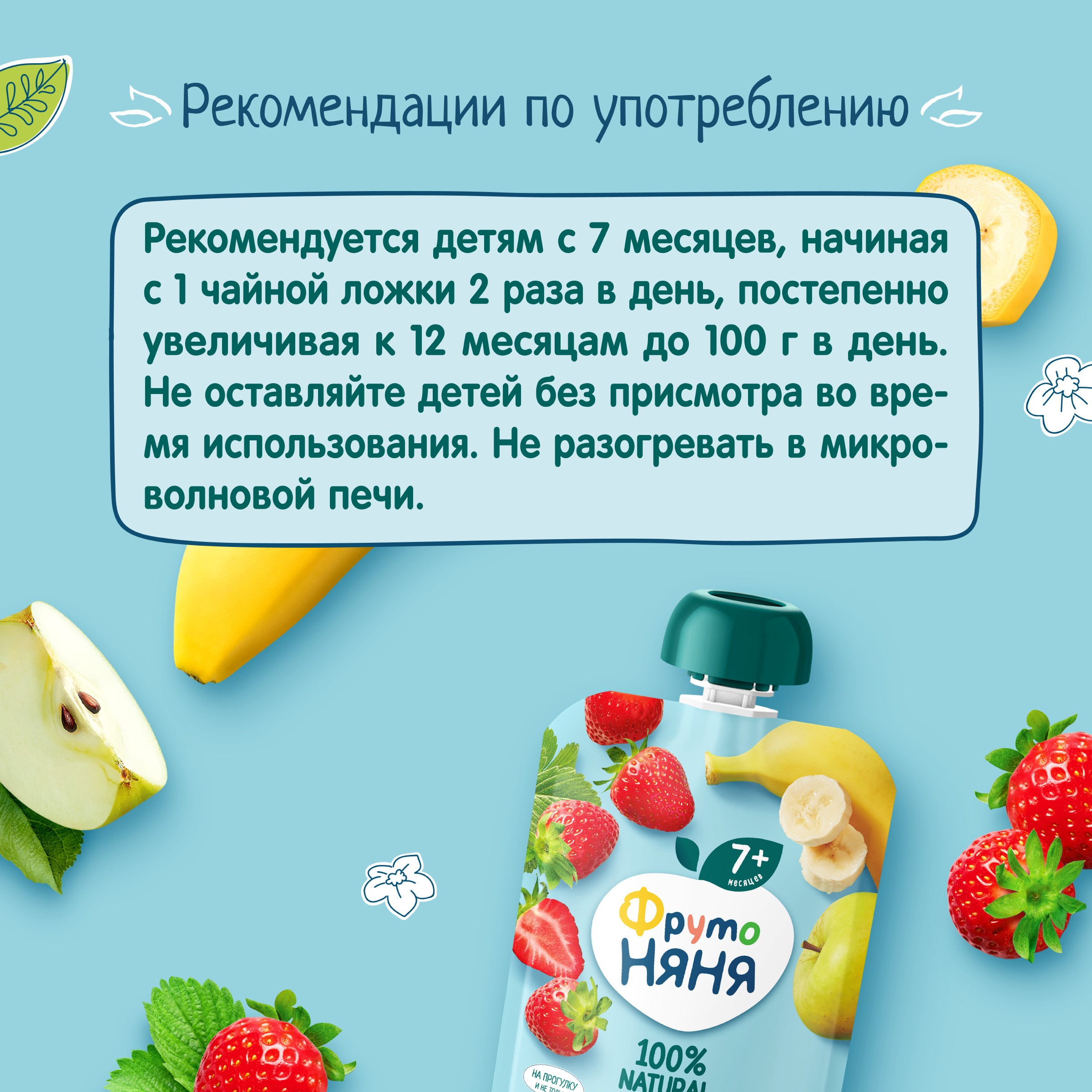 Десерт ФрутоНяня Яблоко-банан-клубника с 7 мес 90 г - фото 6