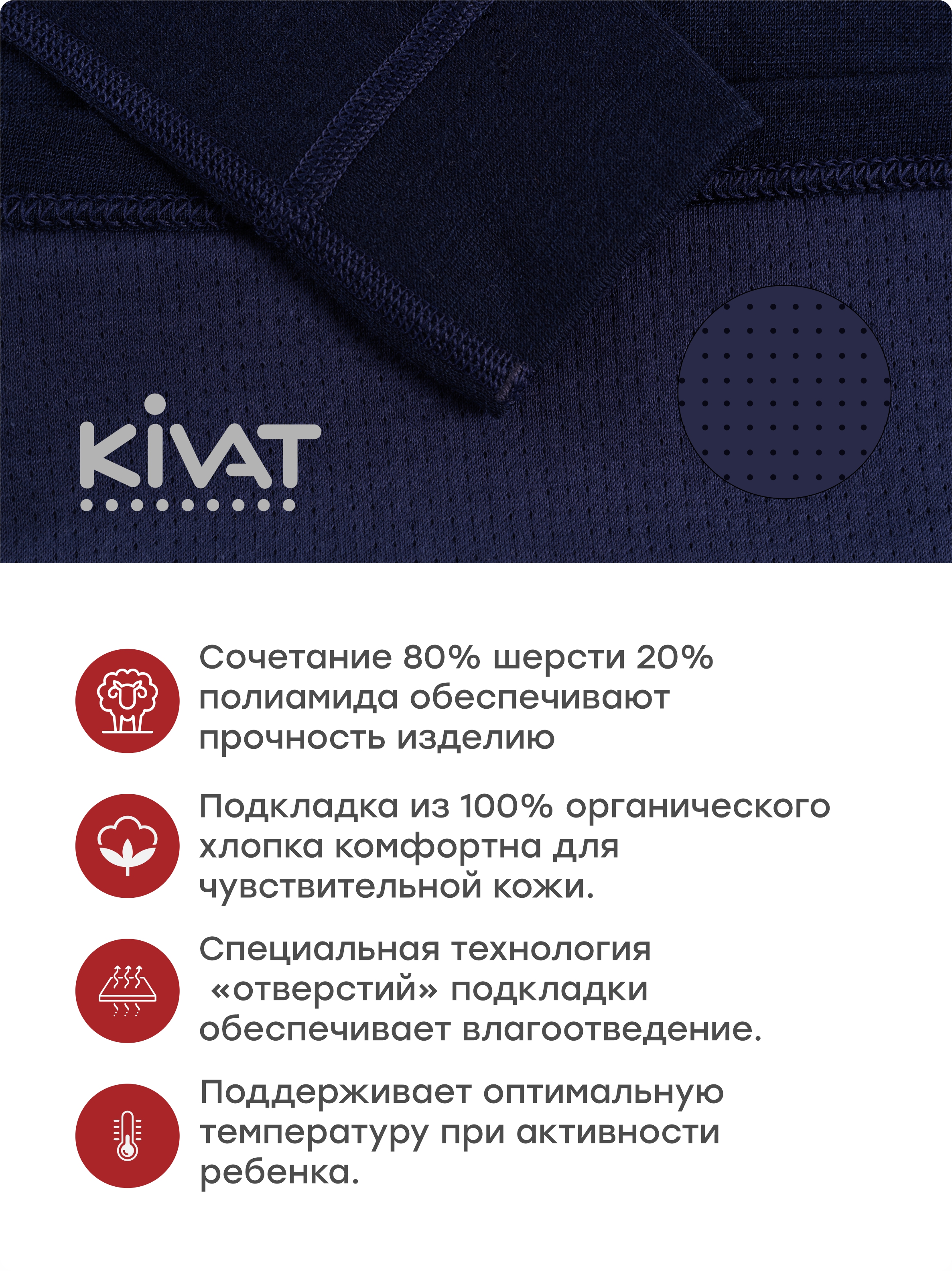 Термобелье KIVAT 677 AW24 N M3/030 - фото 9