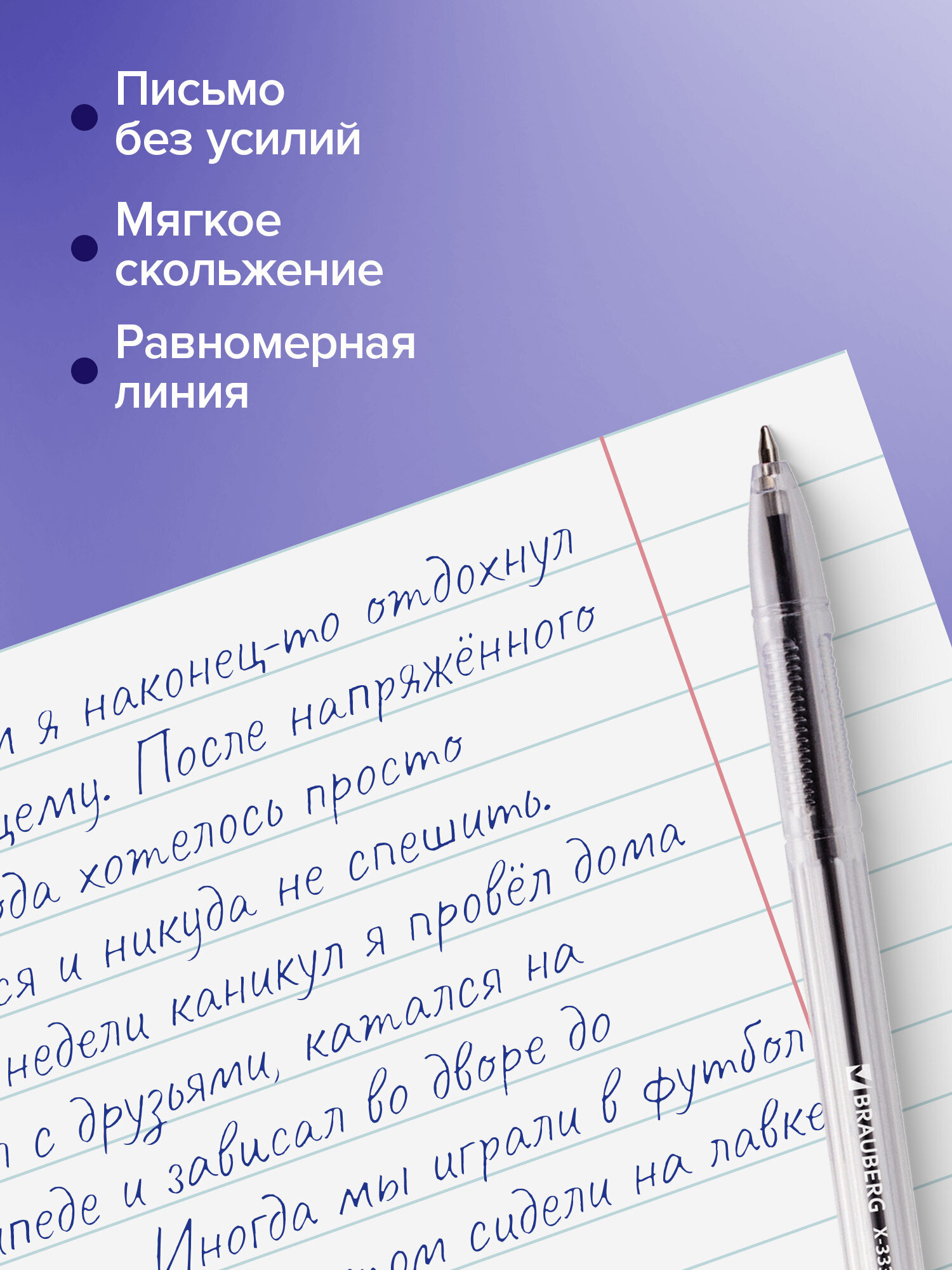 Ручка шариковая Brauberg 8 шт. - фото 4