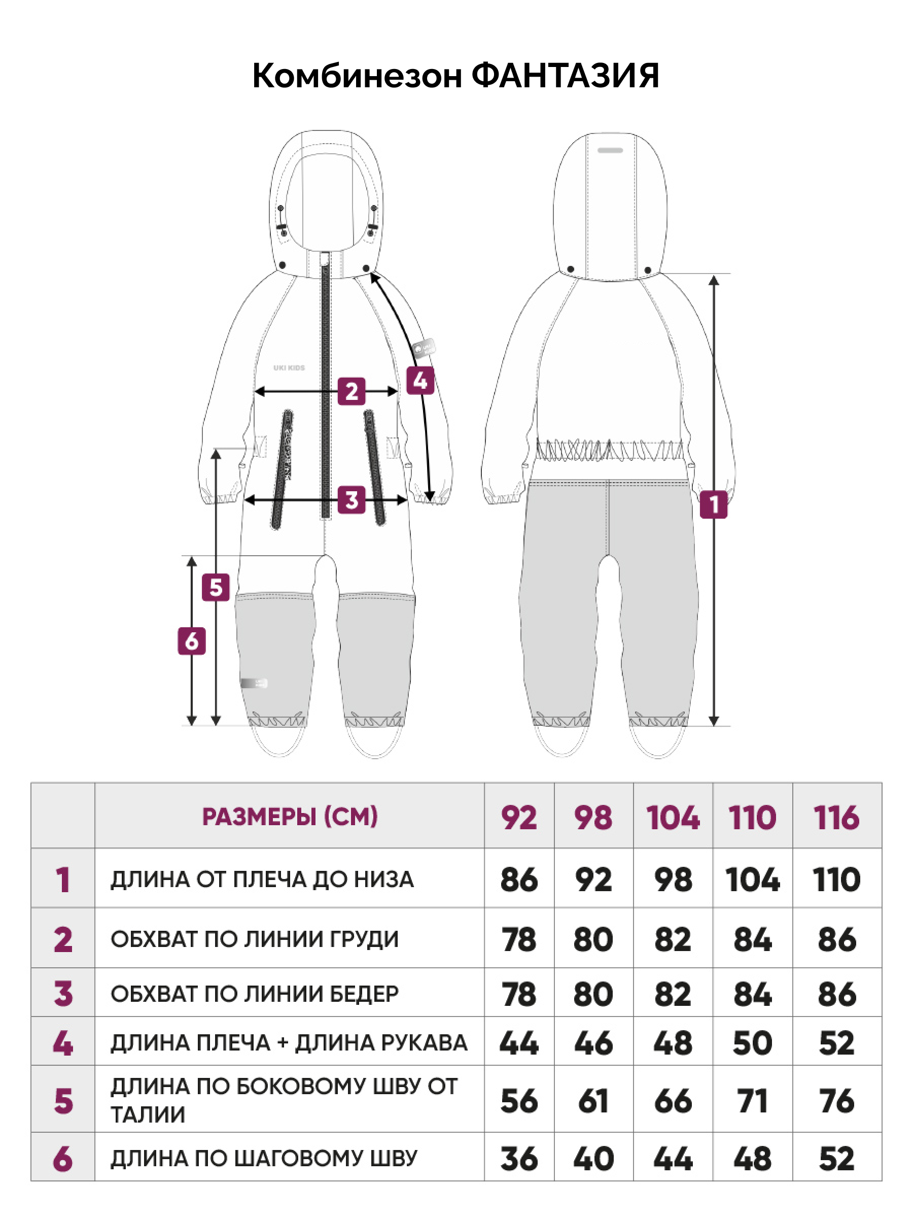 Комбинезон UKI KIDS 1spr24-001ж - фото 7