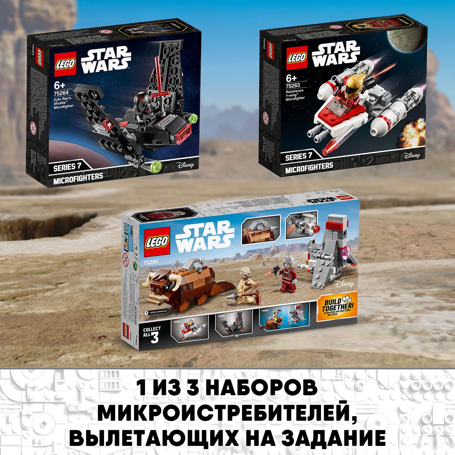 Конструктор LEGO Star Wars Скайхоппер T-16 против Банты блочный - фото 7