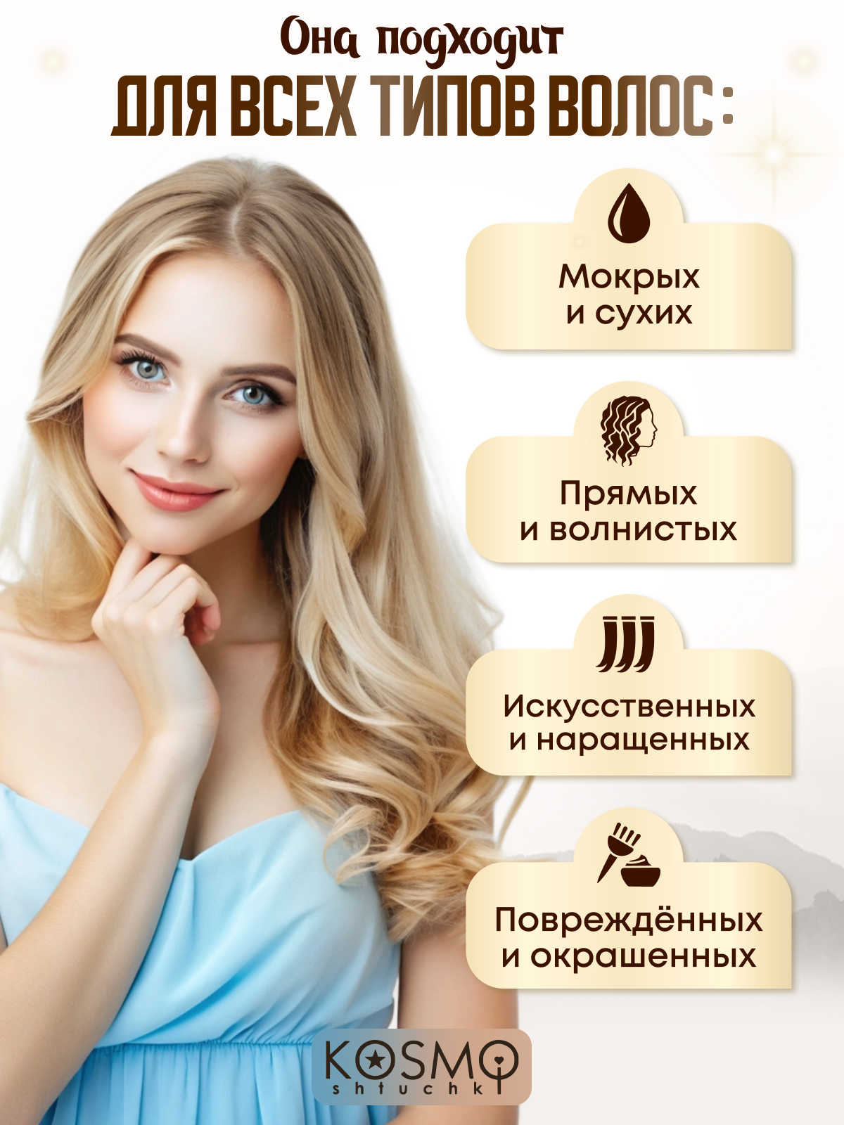 Массажная расческа KosmoShtuchki - фото 8