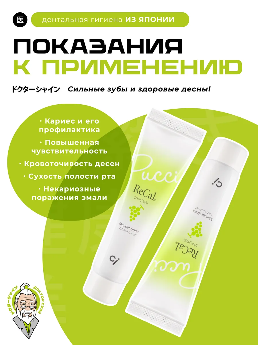Зубная паста Доктор Сияй Ci Medical с фтором 35 г - фото 3