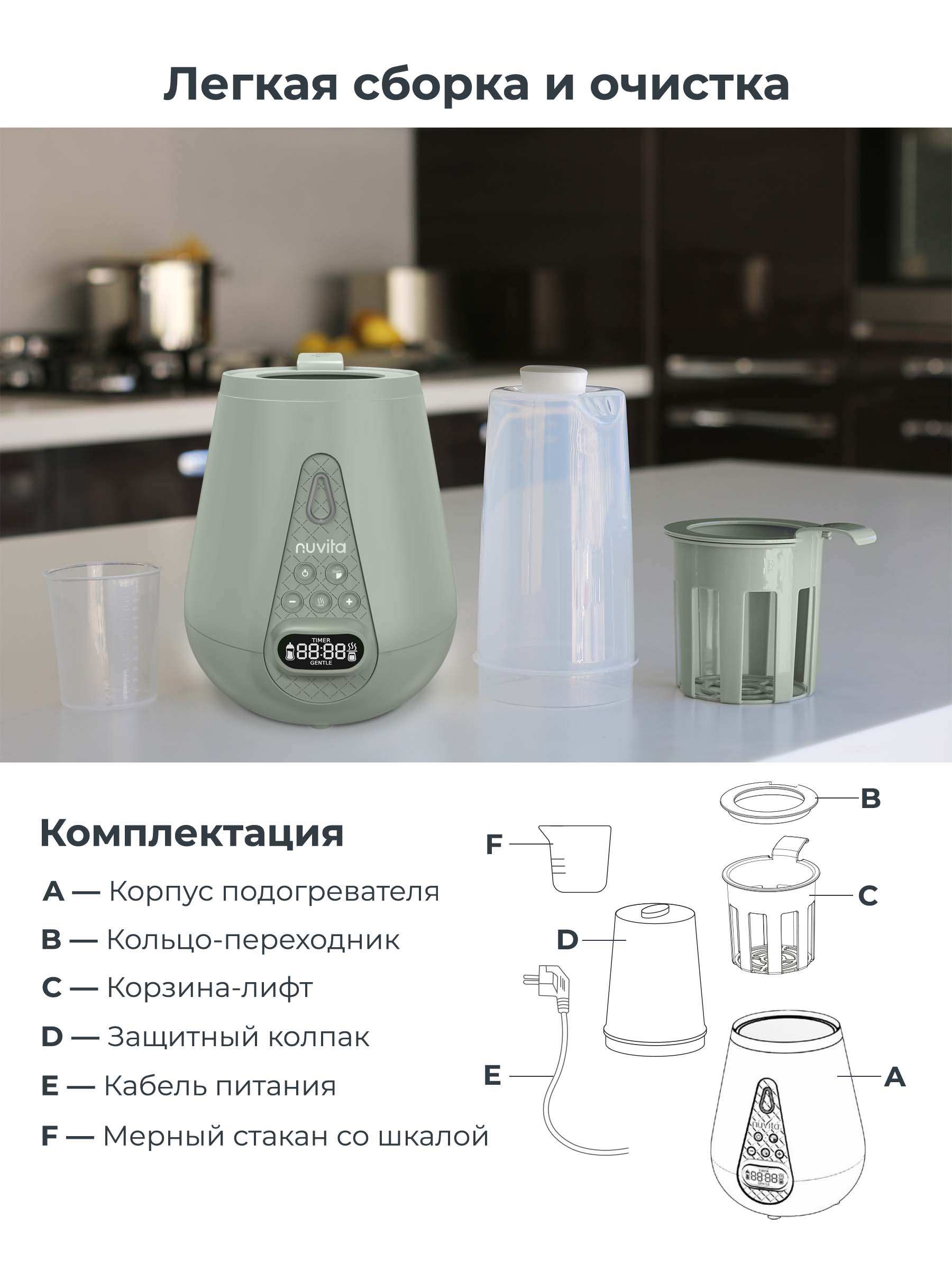 Подогреватель, стерилизатор Nuvita 1170 для детских бутылочек - фото 13