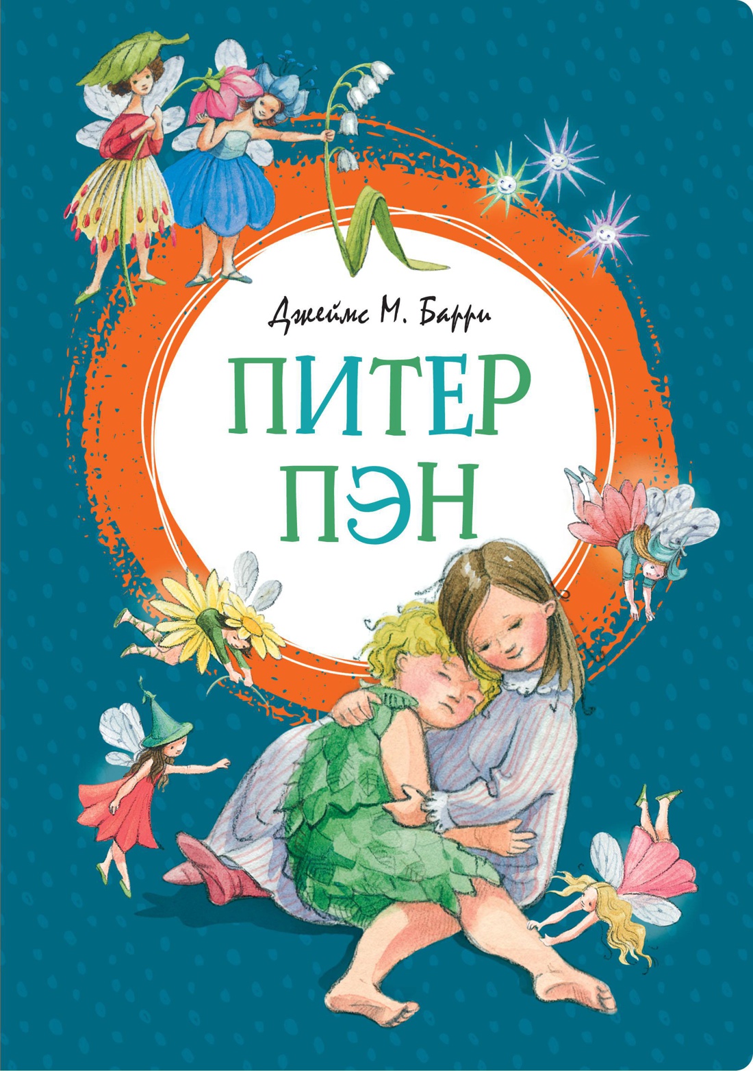 Книга Махаон Питер Пэн. Медвежонок Тедди. Сказки. Комплект из 2-х книг. - фото 2