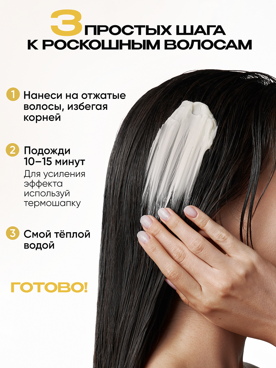 Маска Tashe Professional 300 мл 1 шт. - фото 7
