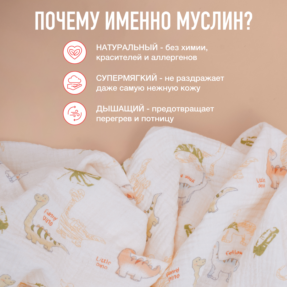 Пелёнка Mamagoods зайчики, сердечки муслин 100х100 см 2 шт. - фото 4