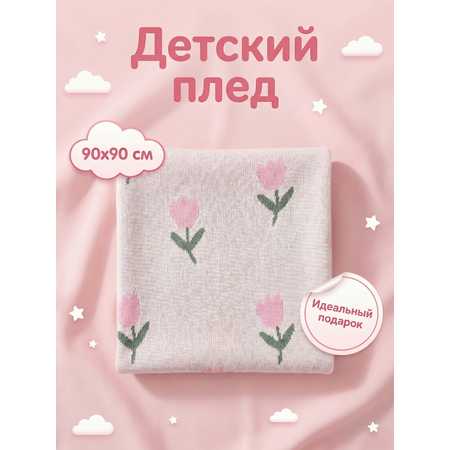 Плед Совенок Дона хлопок 95 x 95 см