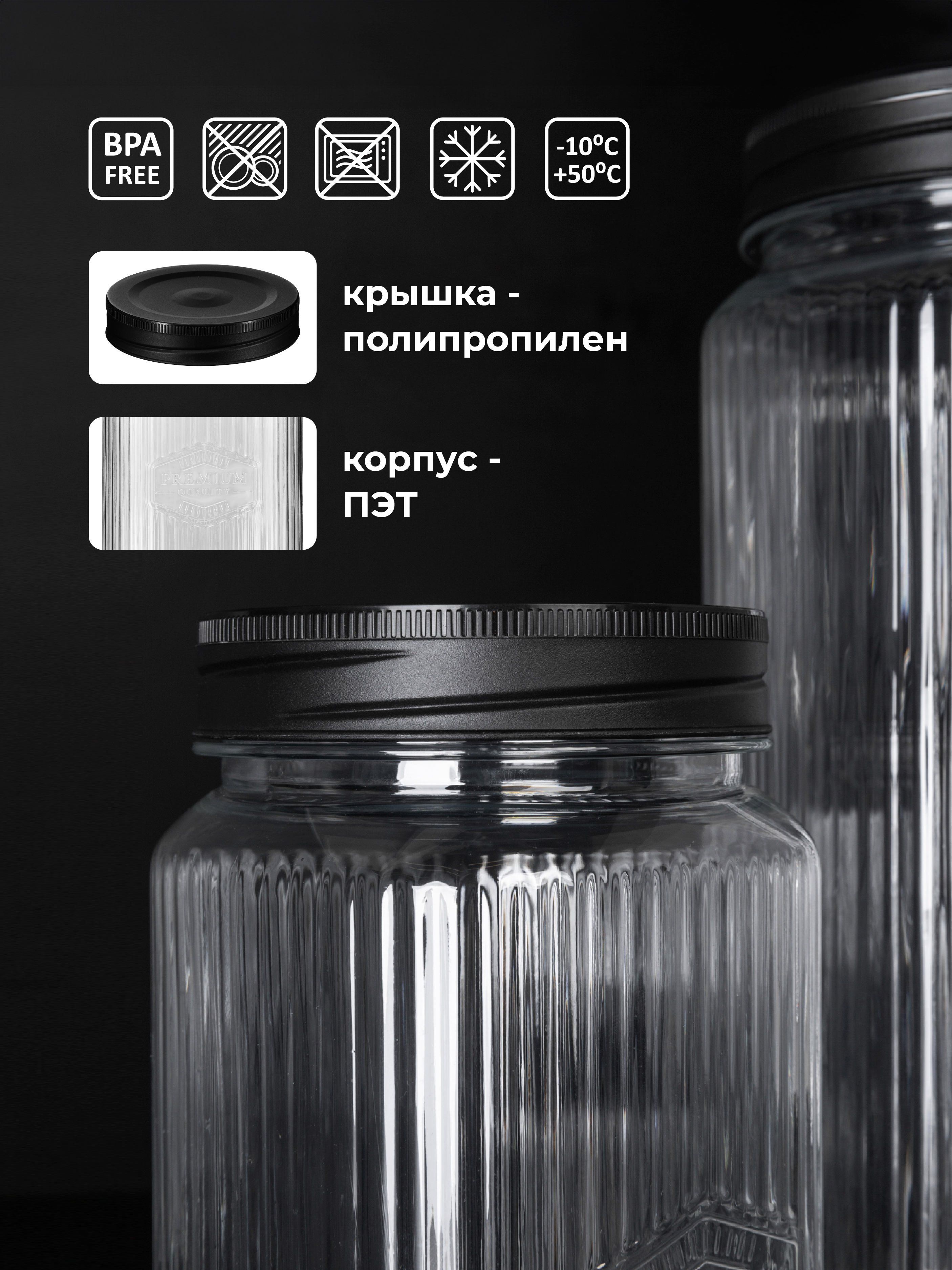 Набор банок Phibo с рельефом и эмбоссингом 1,3л - фото 8