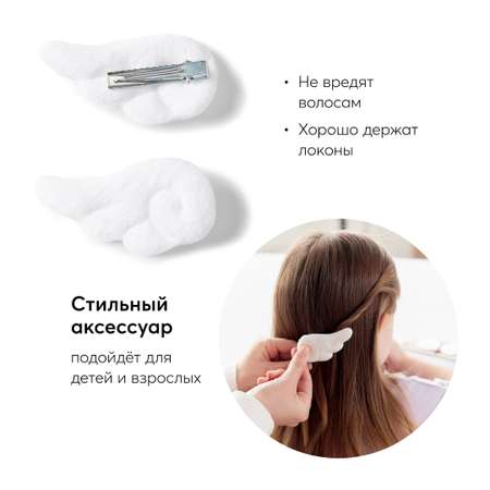 Набор заколок Happy Baby Крылышки 2 шт белые