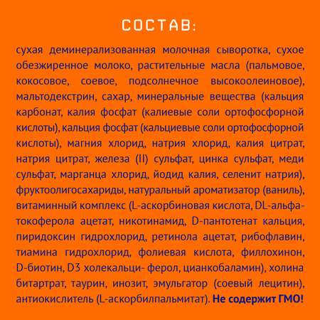 Напиток молочный Nutrilak 3 600г с 12месяцев
