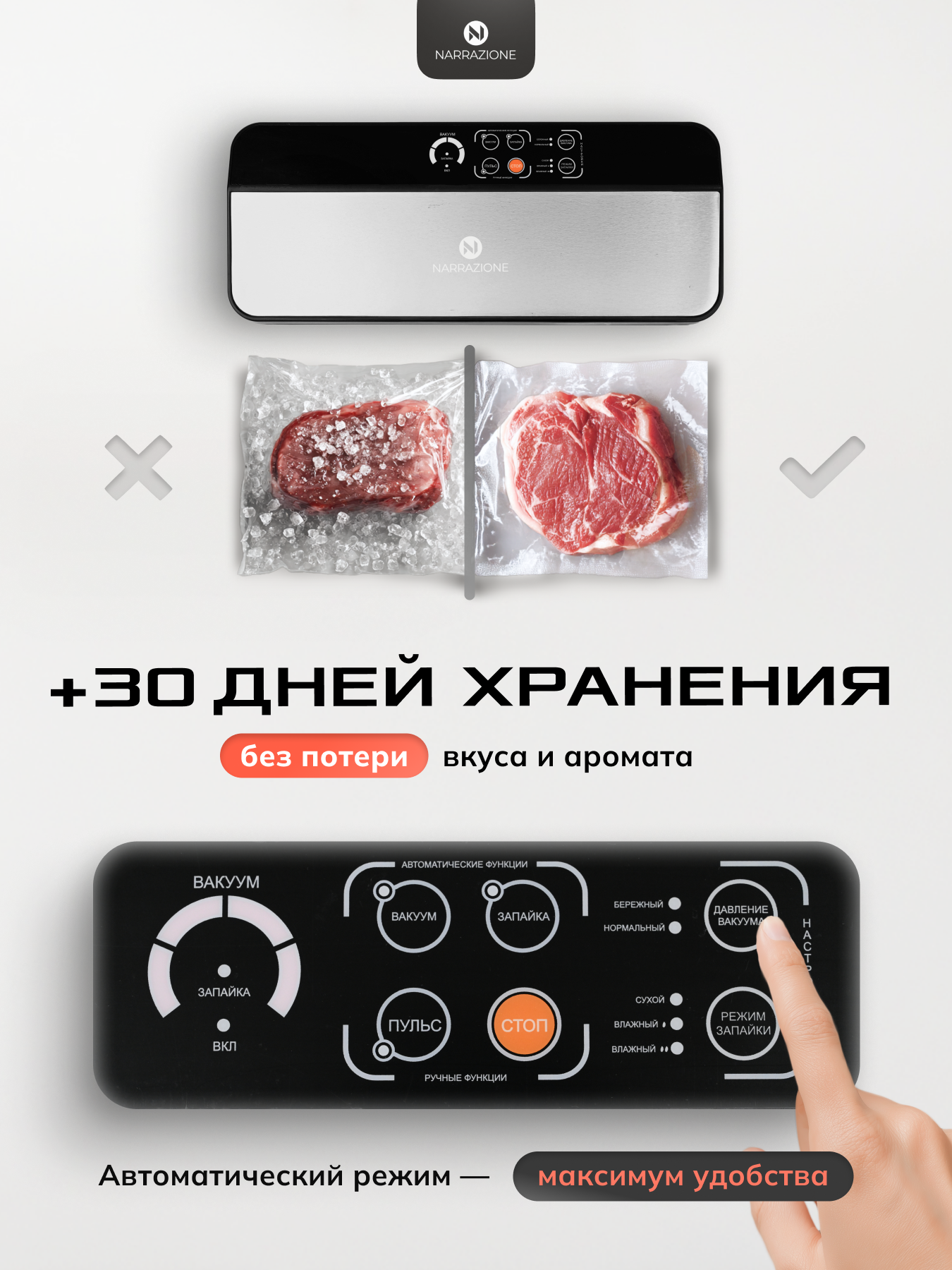 Вакууматор для продуктов 0 eight VS6606X вакуумный упаковщик - фото 2
