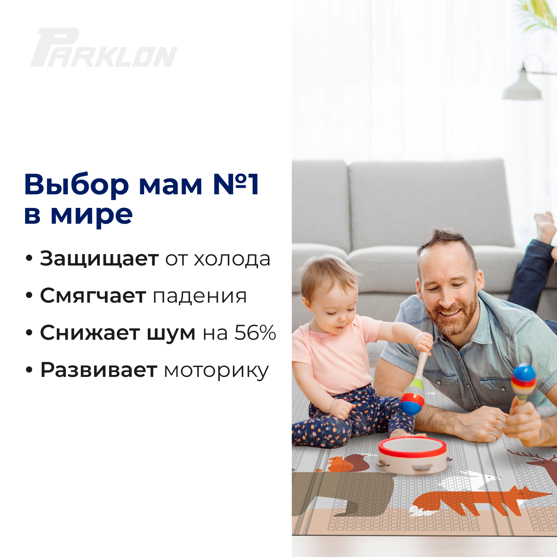 Складной детский коврик Parklon Portable Неразлучные друзья 200*140*1 см - фото 2