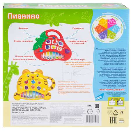 Игрушка музыкальная Mommy Love пианино