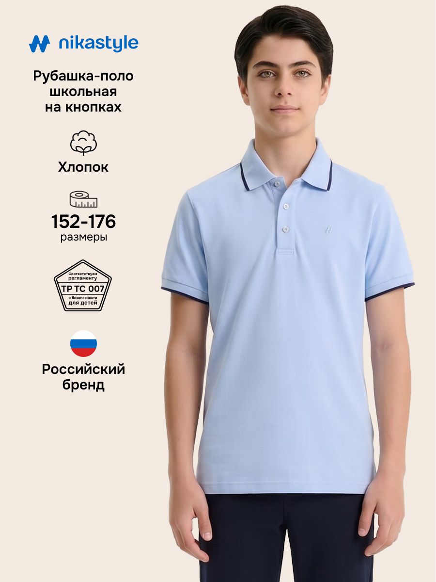 Поло NIKASTYLE 4ш72126 голубой - фото 2