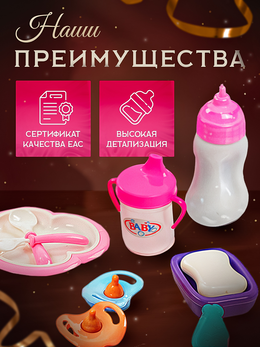 Аксессуар для кукол SHARKTOYS бутылочка, посуда, пустышка 33800007 - фото 3