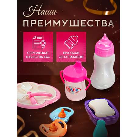 Аксессуар для кукол SHARKTOYS бутылочка, посуда, пустышка