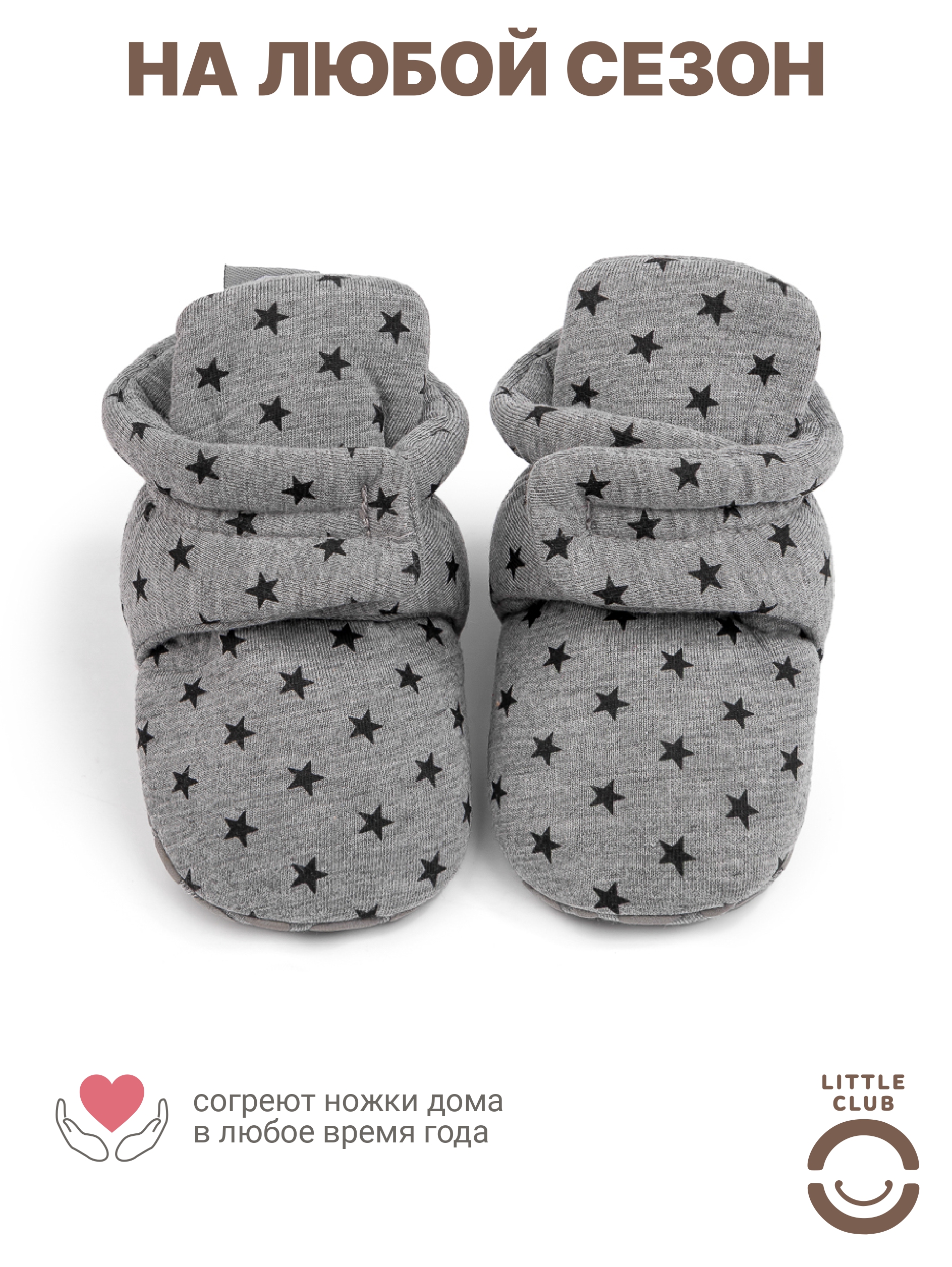 Пинетки Little Club BBgraystars - фото 8
