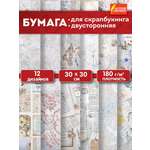 Художественная бумага Остров Сокровищ 12 лист.