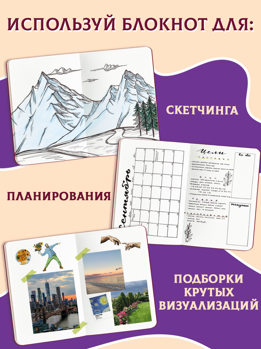 Скетчбук Проф-Пресс блокнот на резинке. Витражный. А5 80 лист. 1 шт. - фото 3