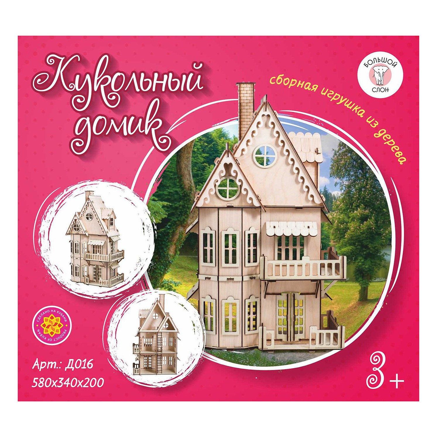 Домик для кукол Большой Слон Д-016 - фото 8