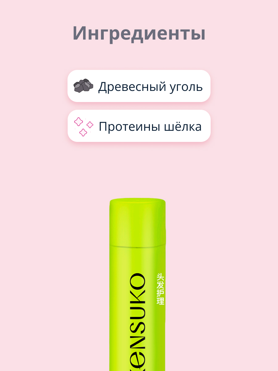Сухой шампунь KENSUKO - фото 2