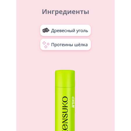 Сухой шампунь KENSUKO