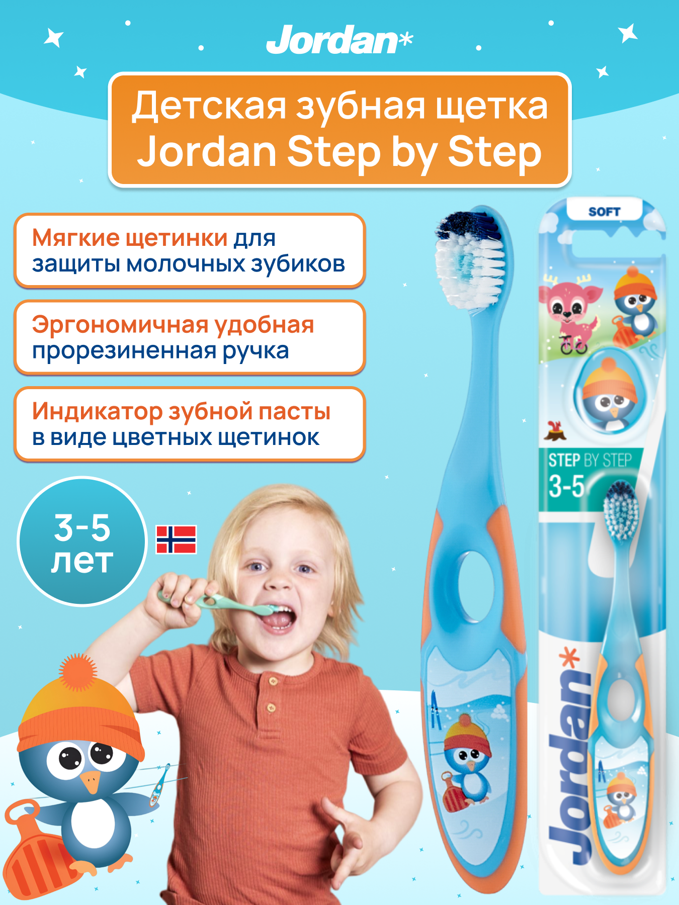 Зубная щетка классическая Jordan от 3 лет - фото 2